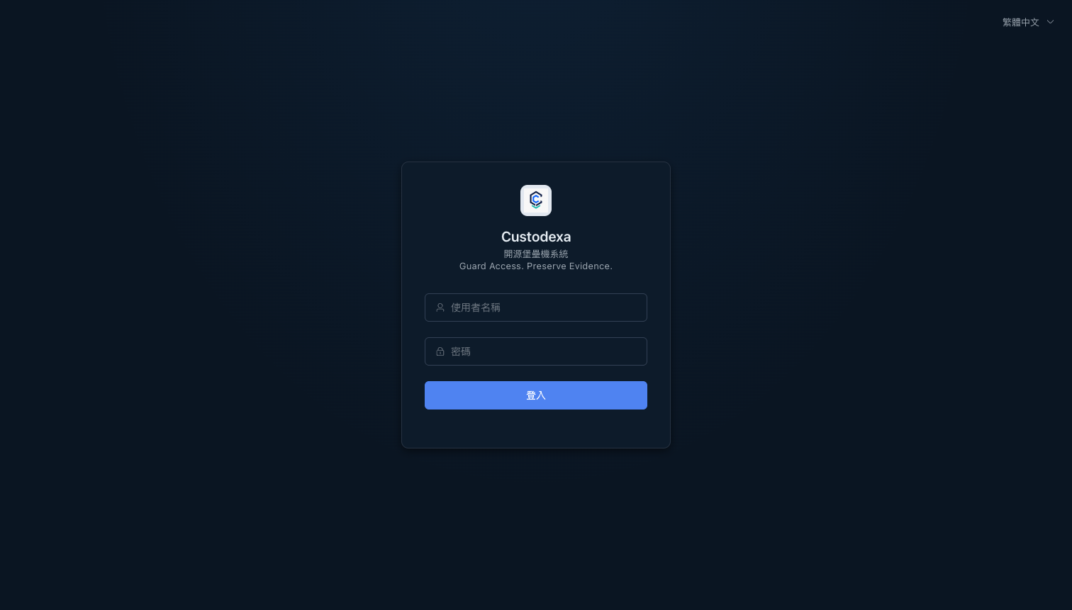 Login page: the single entrance