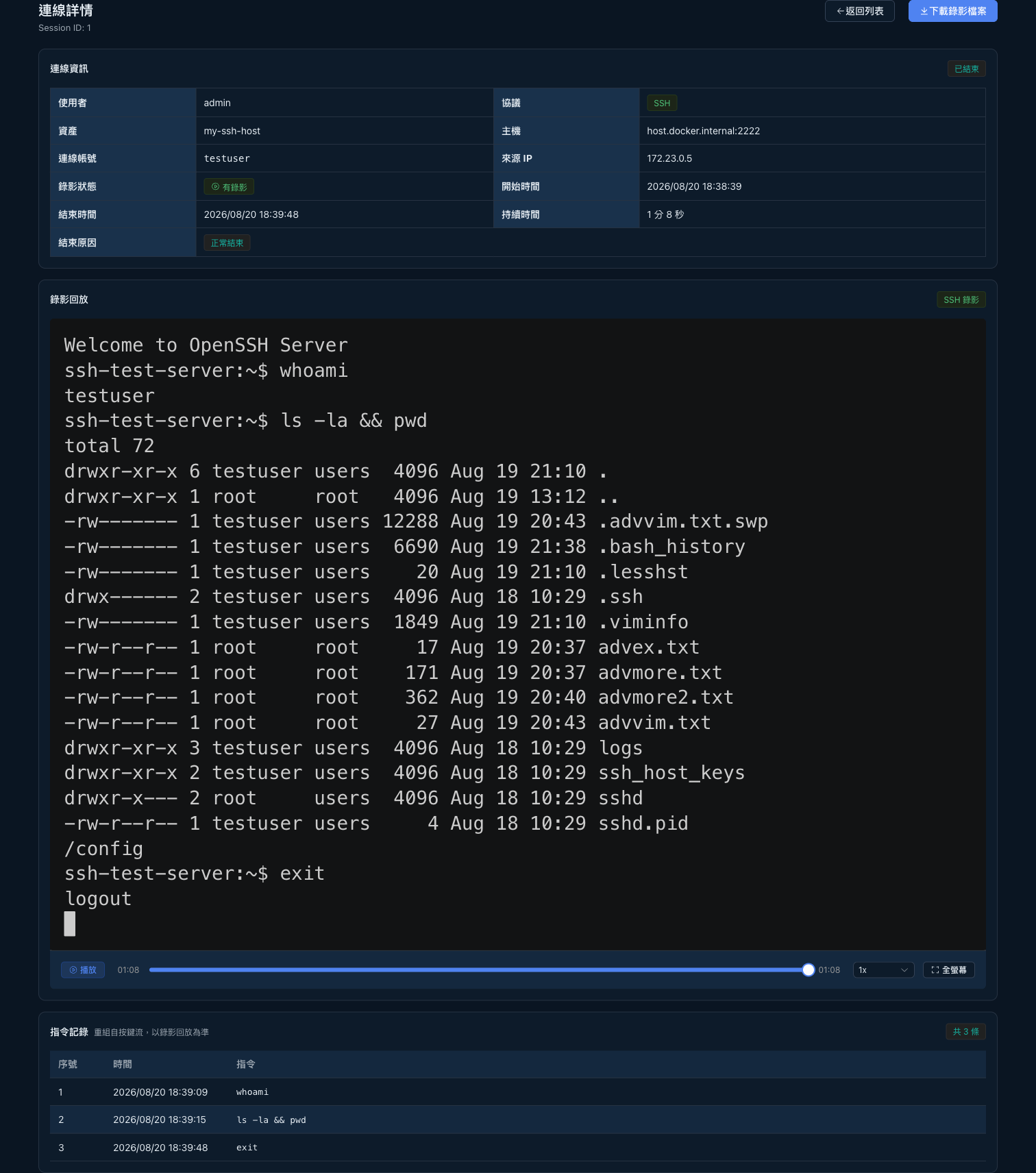 Session detail: recording playback and command log